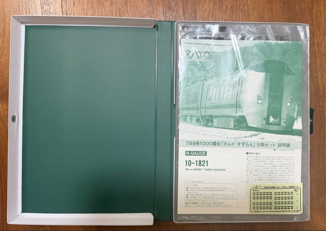 KATO 10-1821 789系1000番台カムイ・すずらん 5両セット