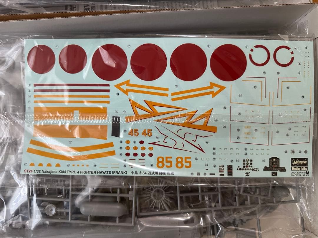 ハセガワ　1/32 飛燕I型丙　疾風　２個まとめ売り