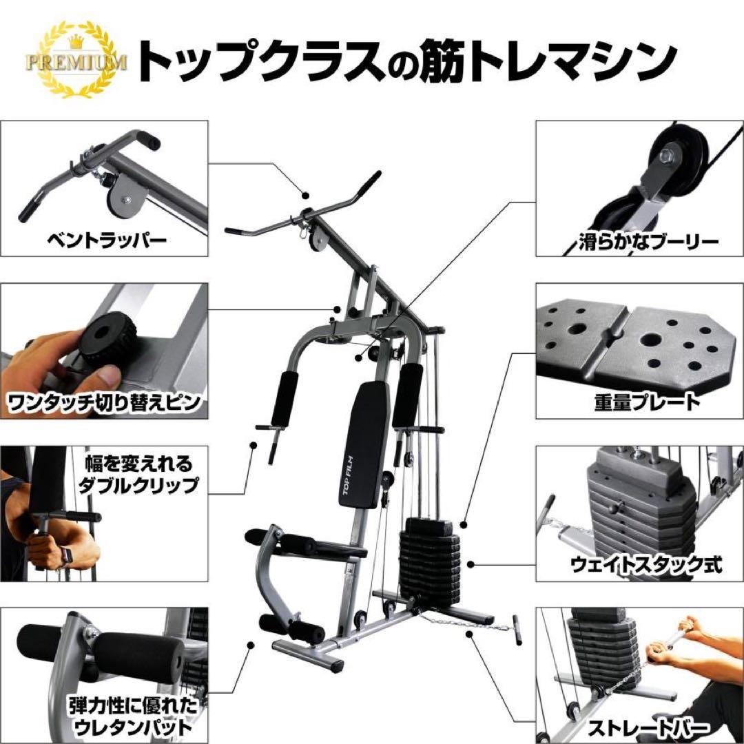 マルチホームジム スマート 1台多役 静音設計 自重 総合 ラットプル ケーブル