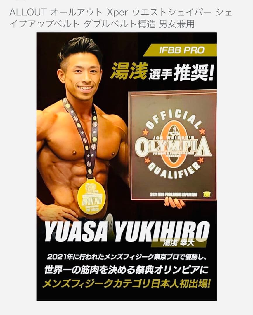 オールアウトパワーベルトＭ ALL OUT ウエストシェイパー Xper ベルト