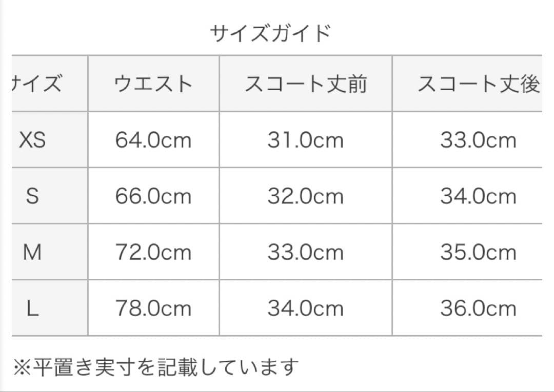 美品 ✳︎ Lija リージャ Tiebreak Skort テニススコート　XS