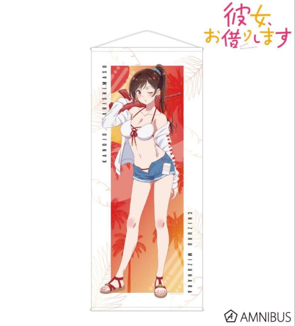 【未開封】水原千鶴　等身大タペストリー　水着