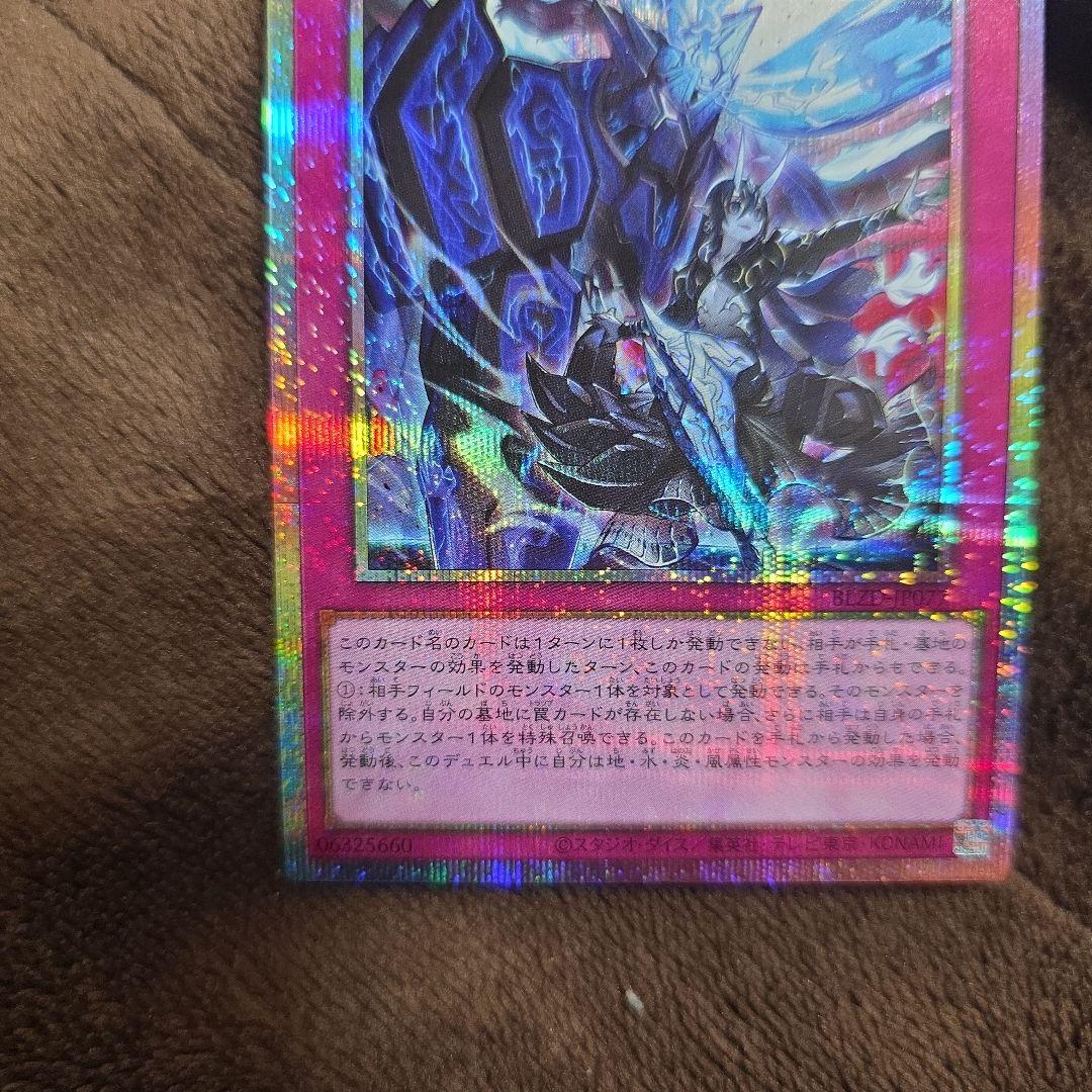 遊戯王 霆王の閃光 ドミナススパーク プリズマ