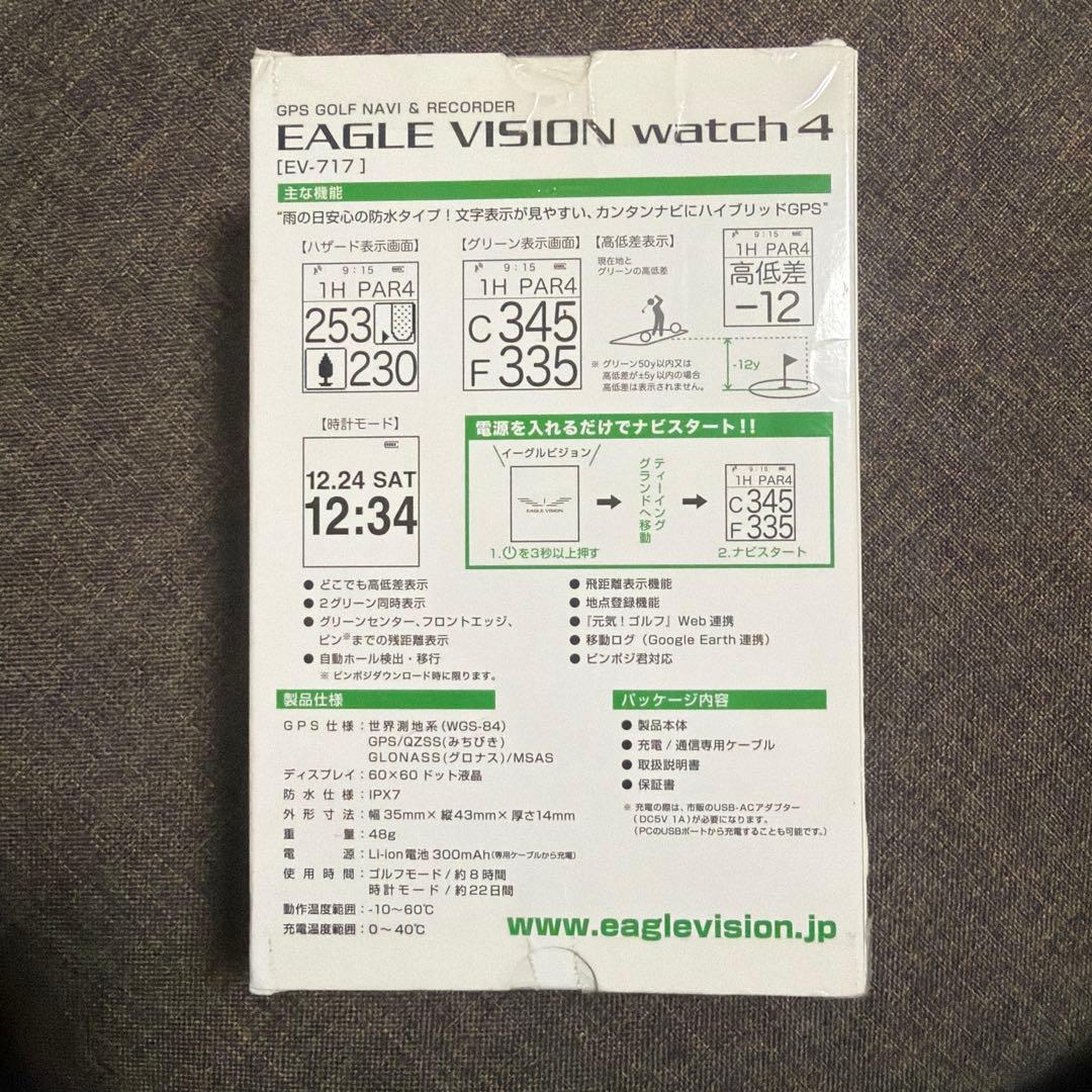 ラウンド用品・アクセサリー EAGLE VISION watch 4 (EV-717)