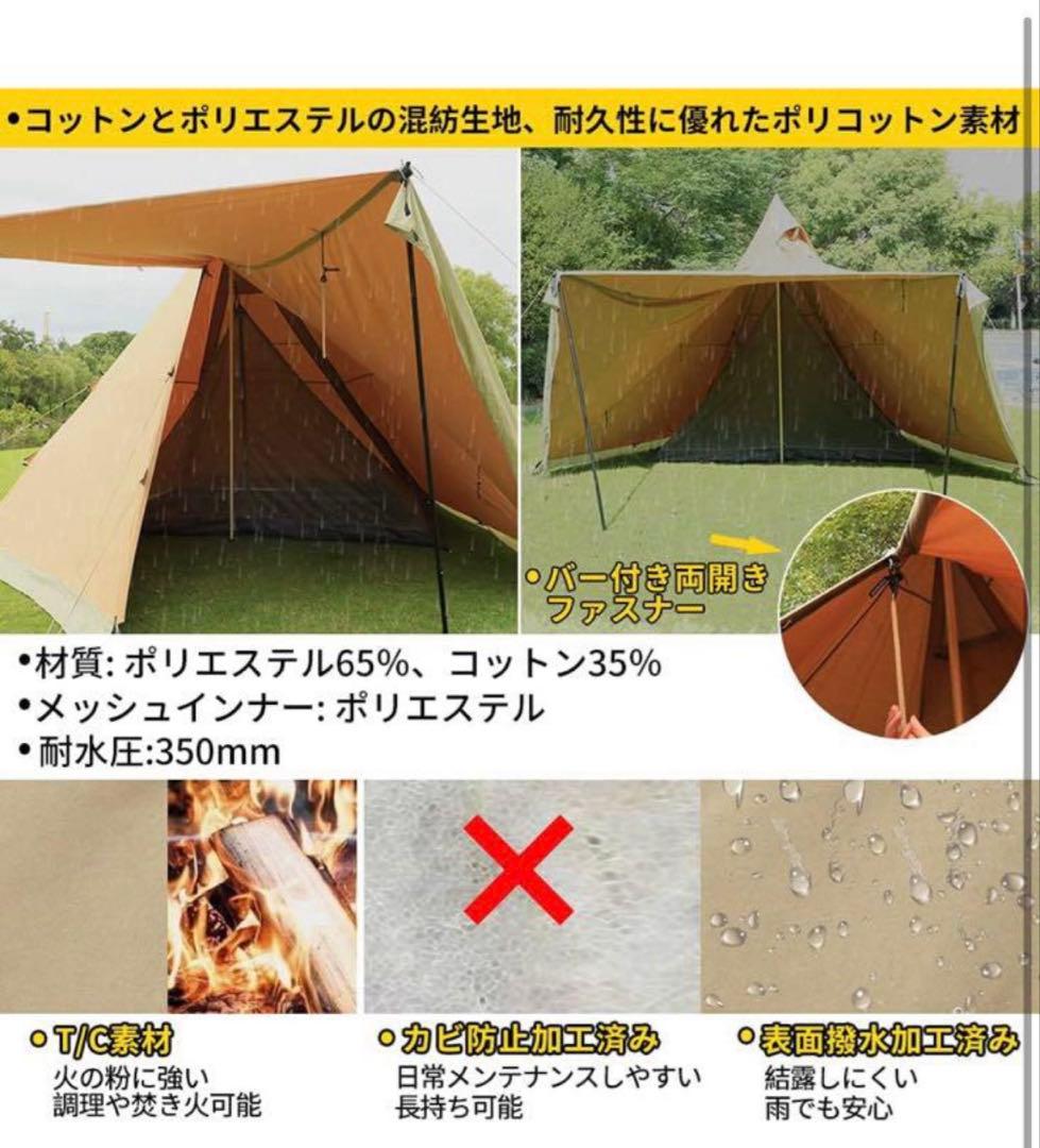 ワンポールテント SOOMLOOM HAPI4P + インナーテント 定員4名