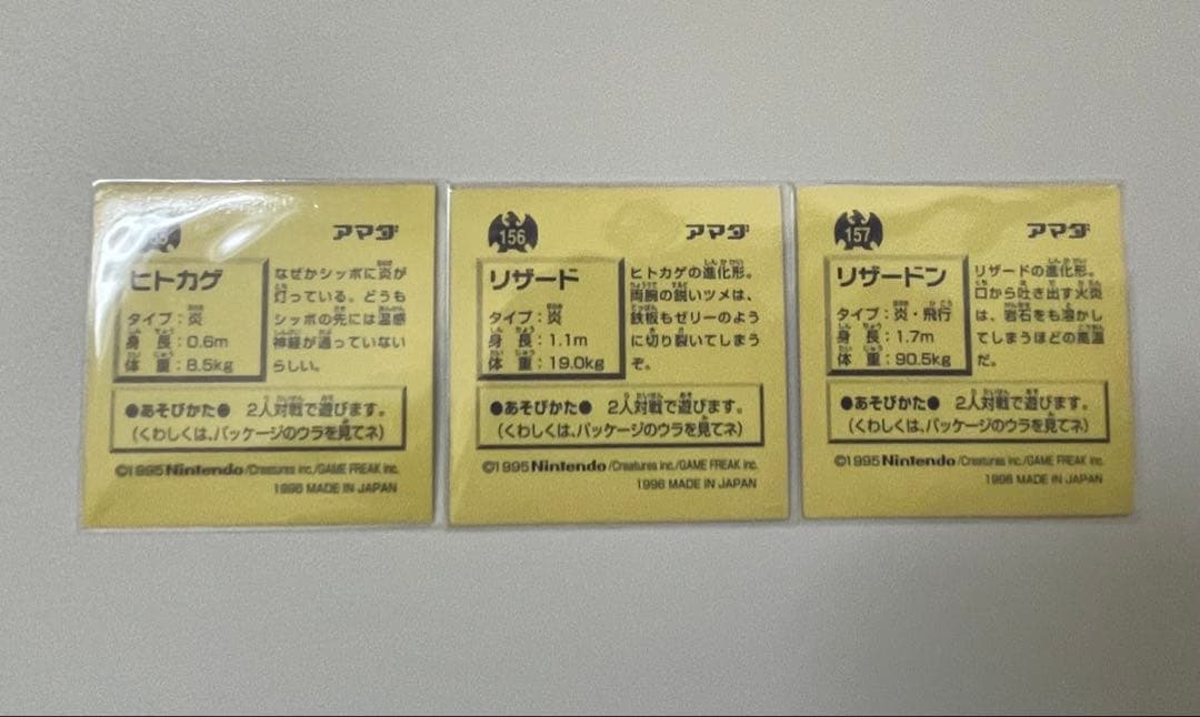 【初期エラー】リザードン 進化ラインセット ポケモンシール烈伝