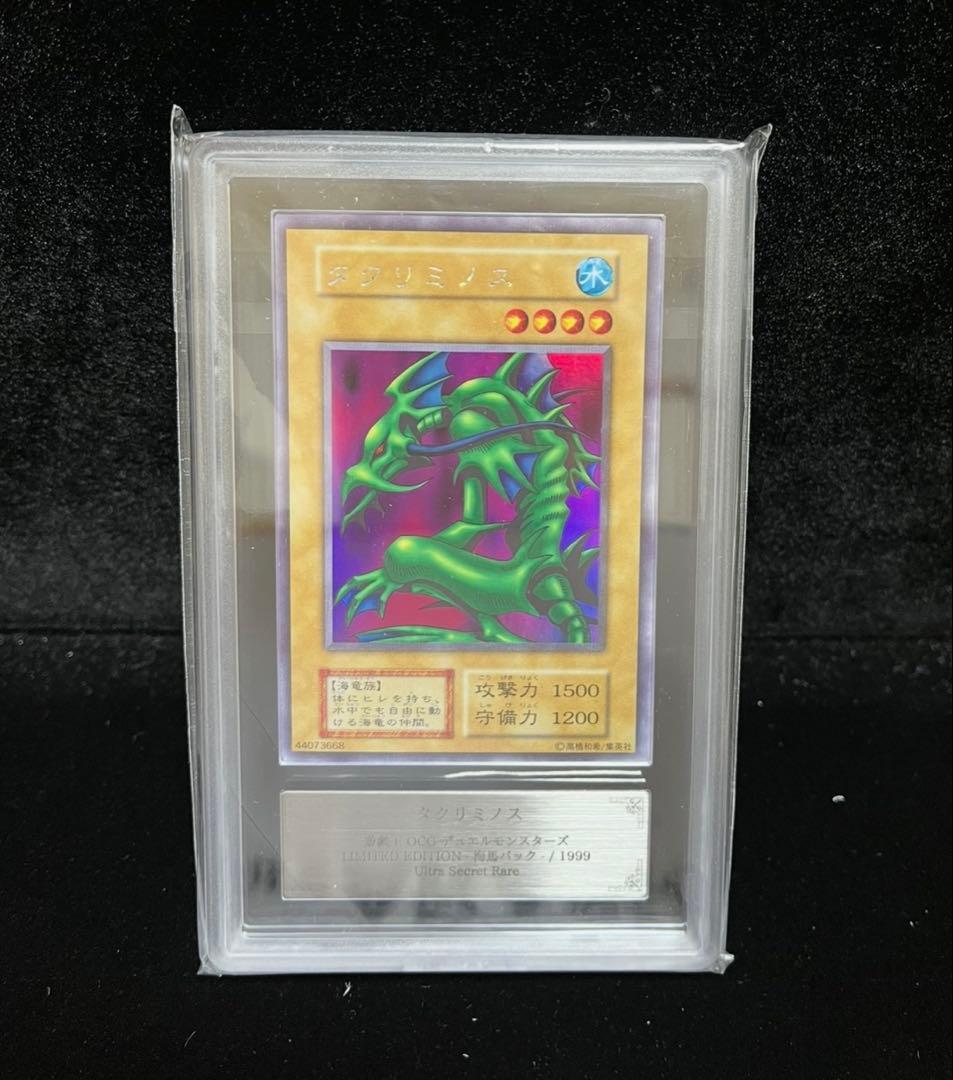 ARS9 タクリミノス　ウルシクレア　遊戯王　初期