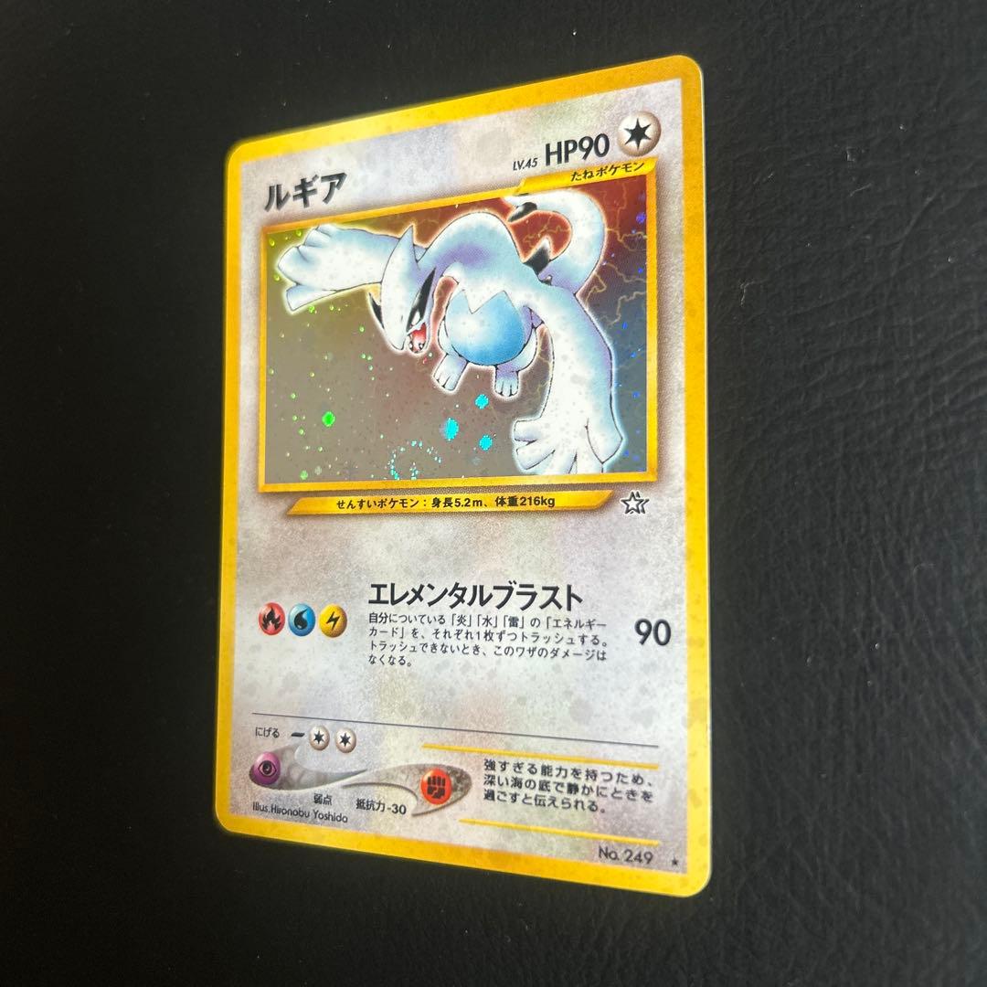 【初代】旧裏 ポケモンカード No.249 ★ルギア