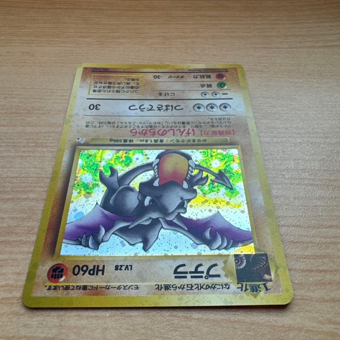 ポケモンカード旧裏　プテラ