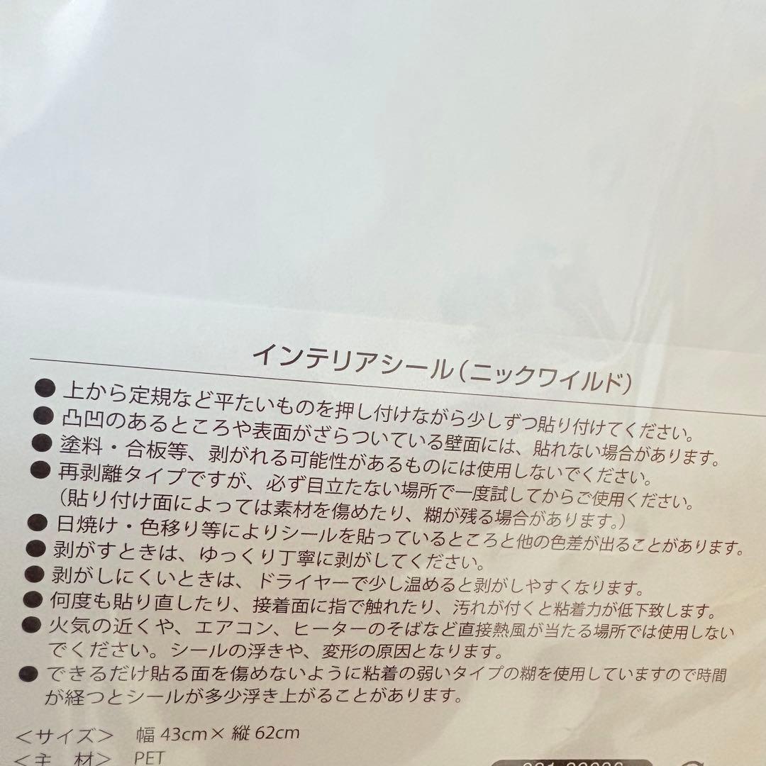 ズートピア　ニック　インテリアシール