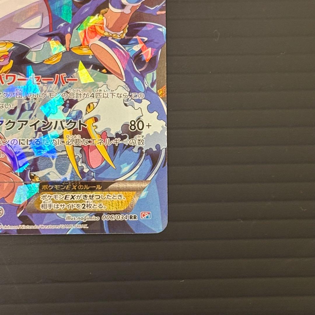 「早い者勝ち」「希少」♦︎アクア団のカイオーガEX♦︎ まとめ買い割引