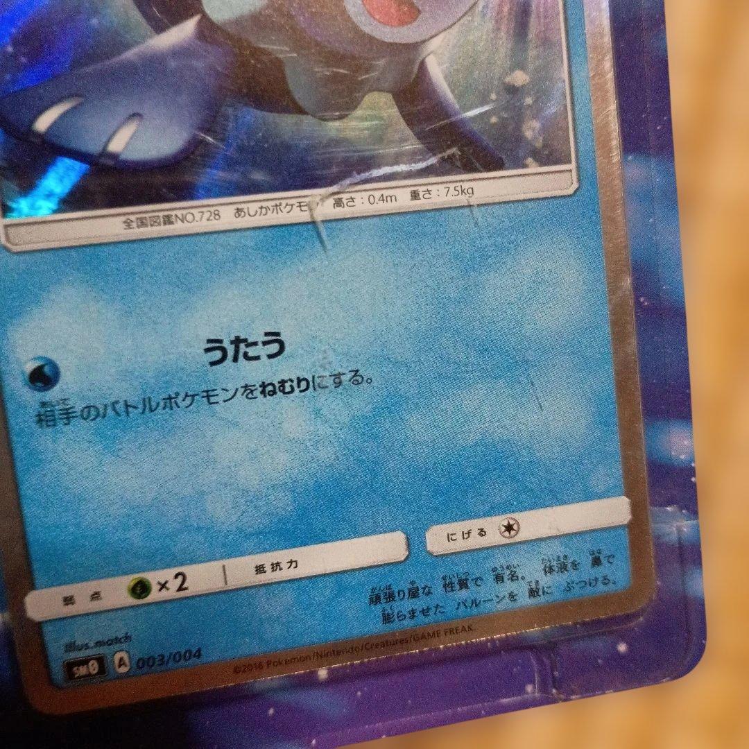 【未開封】ポケモンカードサン＆ムーン　ピカチュウと新しい仲間たち