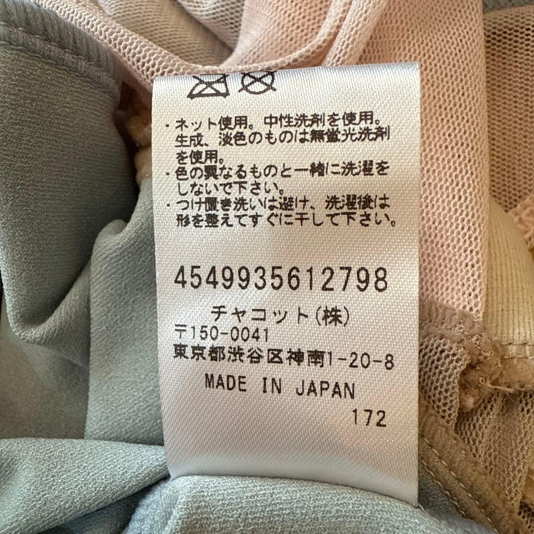 Chacott チャコット バレエレオタード 150J〜155J