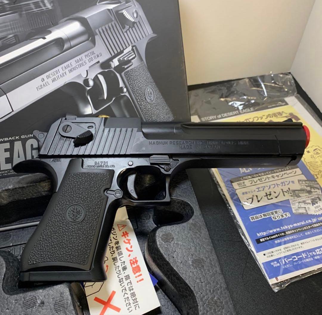 日本製　東京マルイ DESERT EAGLE .50AE ガスガン　ハードキック
