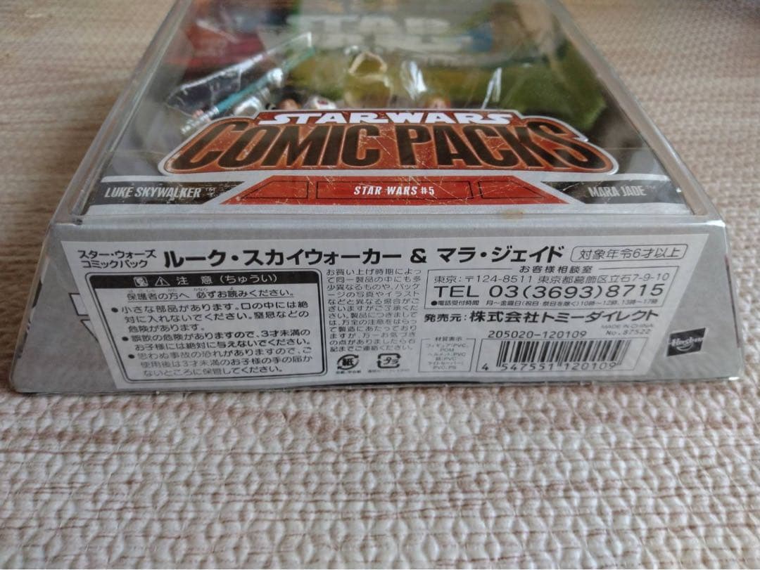 コミックパック　スターウォーズ　帝国の後継者（日本版）