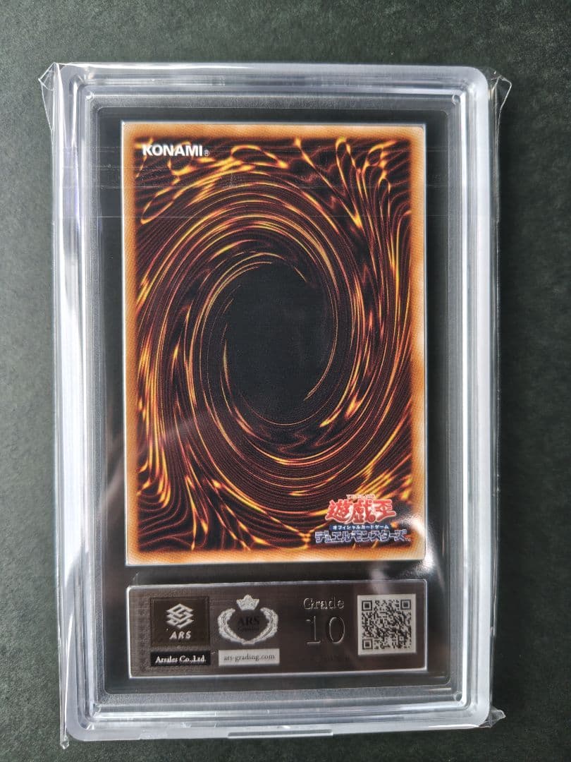 D 鑑定書付き ユベル レリーフ ARS10 PSA10 アルティメットレア