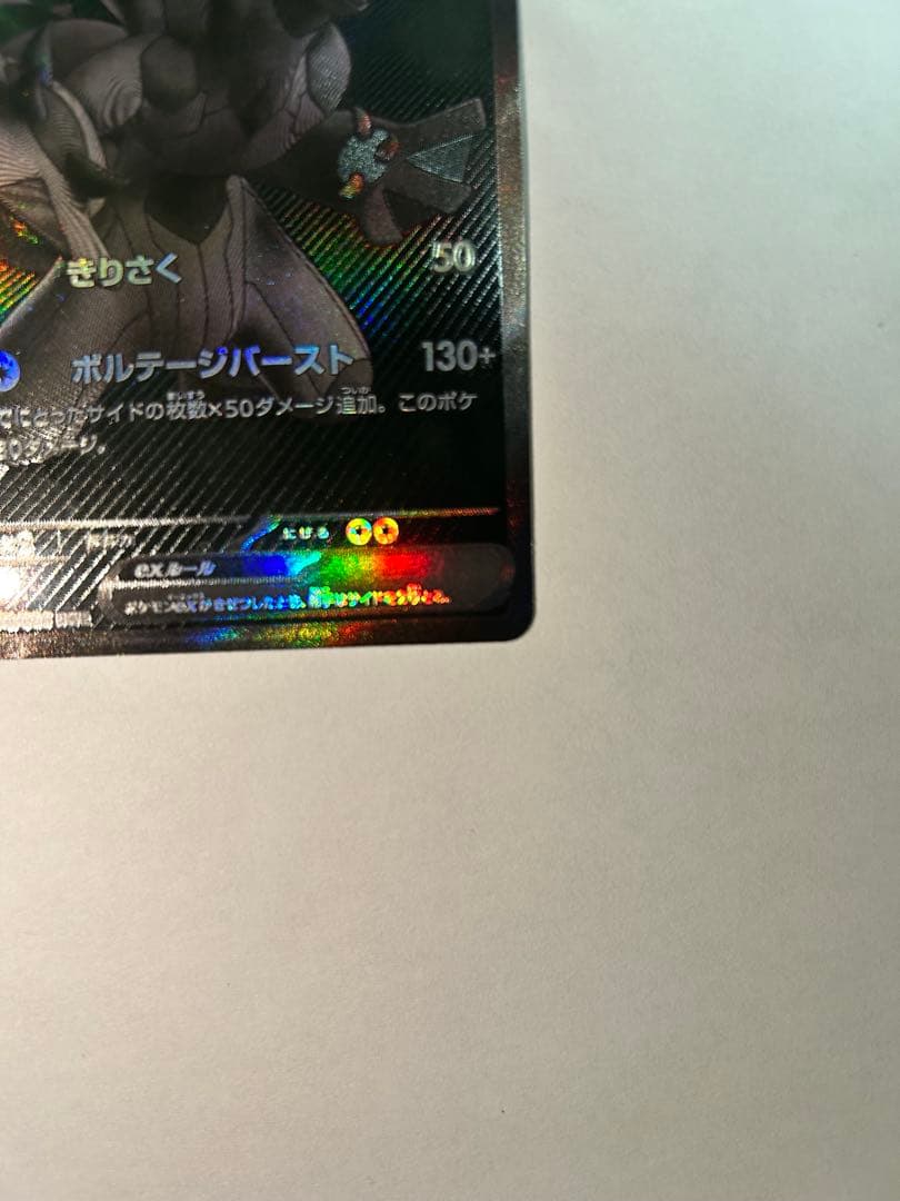ゼクロムex BWR ポケモンカード ポケカ