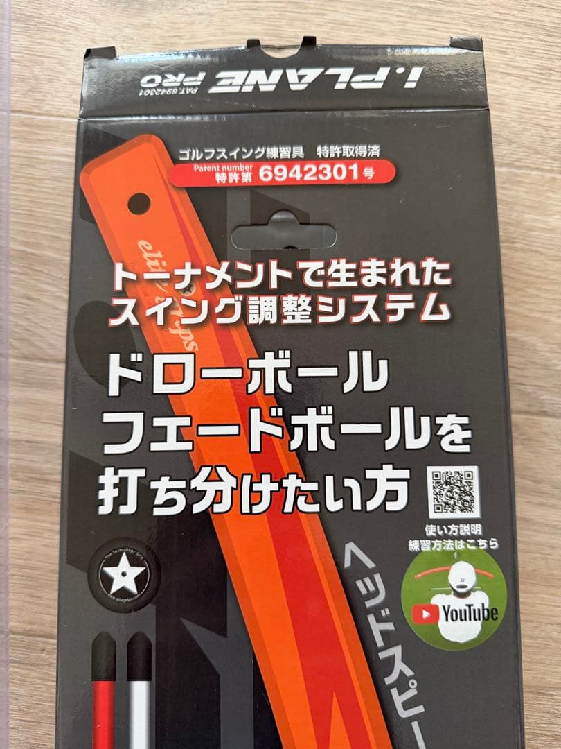 【ま】アイプレーン プロ ゴルフ練習器具 i.PLANE PRO