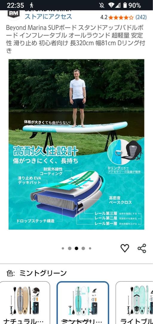 SUPボード スタンドアップパドルボード