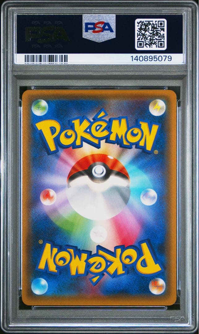 【PSA10】MハガネールEX SR 057/054ポケモンカード