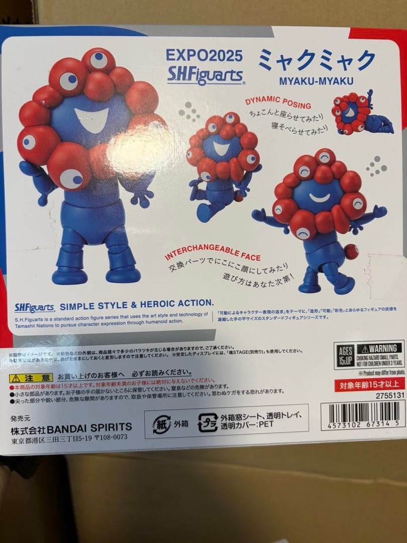 値下げ不可！ミャクミャク　SH figuarts フィギュア 新品未開封
