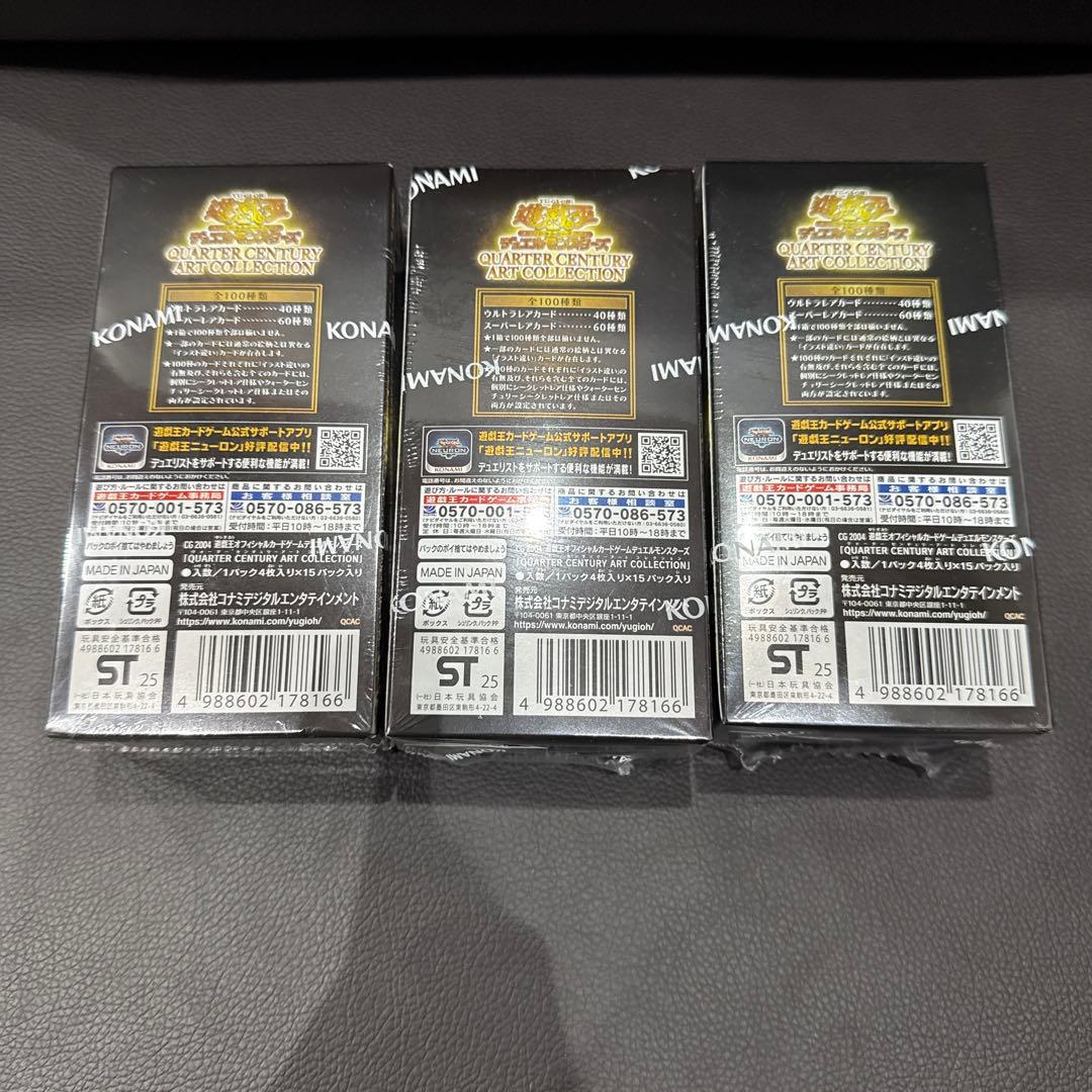 遊戯王　クォーターセンチュリーアートコレクション　シュリンク付き　3ボックス