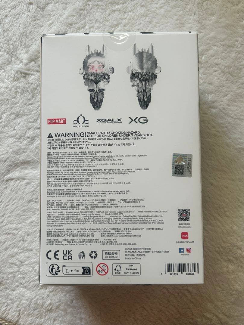 SKULLPANDA × XG