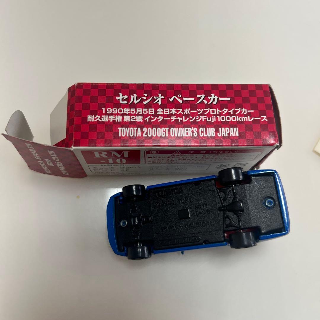 トミカトヨタセルシオペースカーです。富士1000キロレース耐久選手権。TES