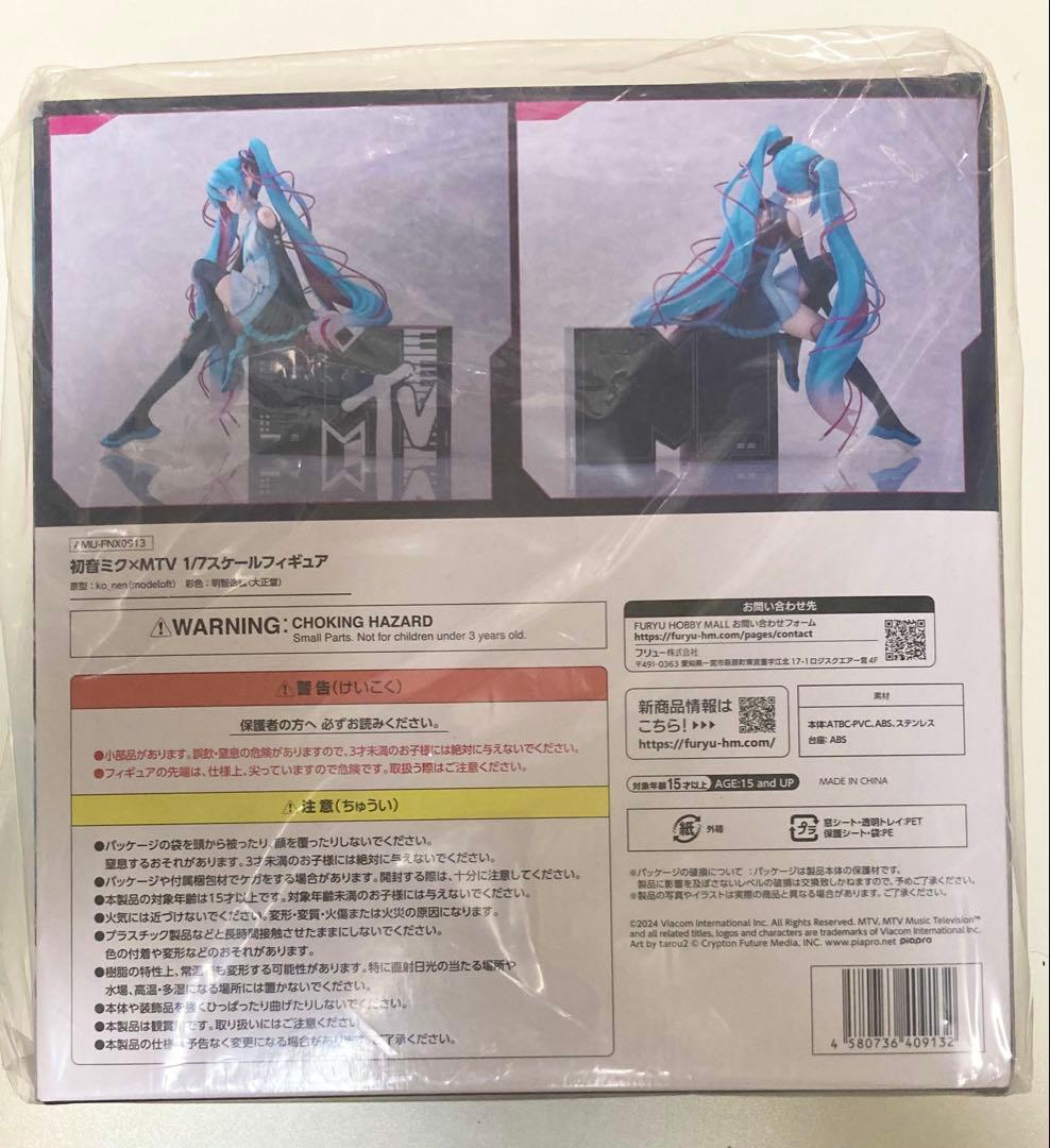 初音ミク×MTV 「キャラクター・ボーカル・シリーズ 01 初音ミク」フィギュア