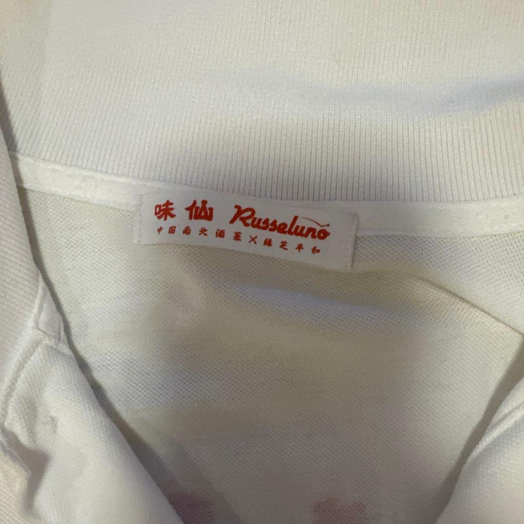 Russeluno（ラッセルノ）と「矢場味仙（やばみせん）」コラボTシャツ。