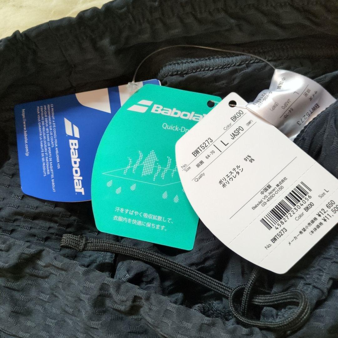 BABOLAT　バボラ　テニスウェア ロングパンツ Lサイズ