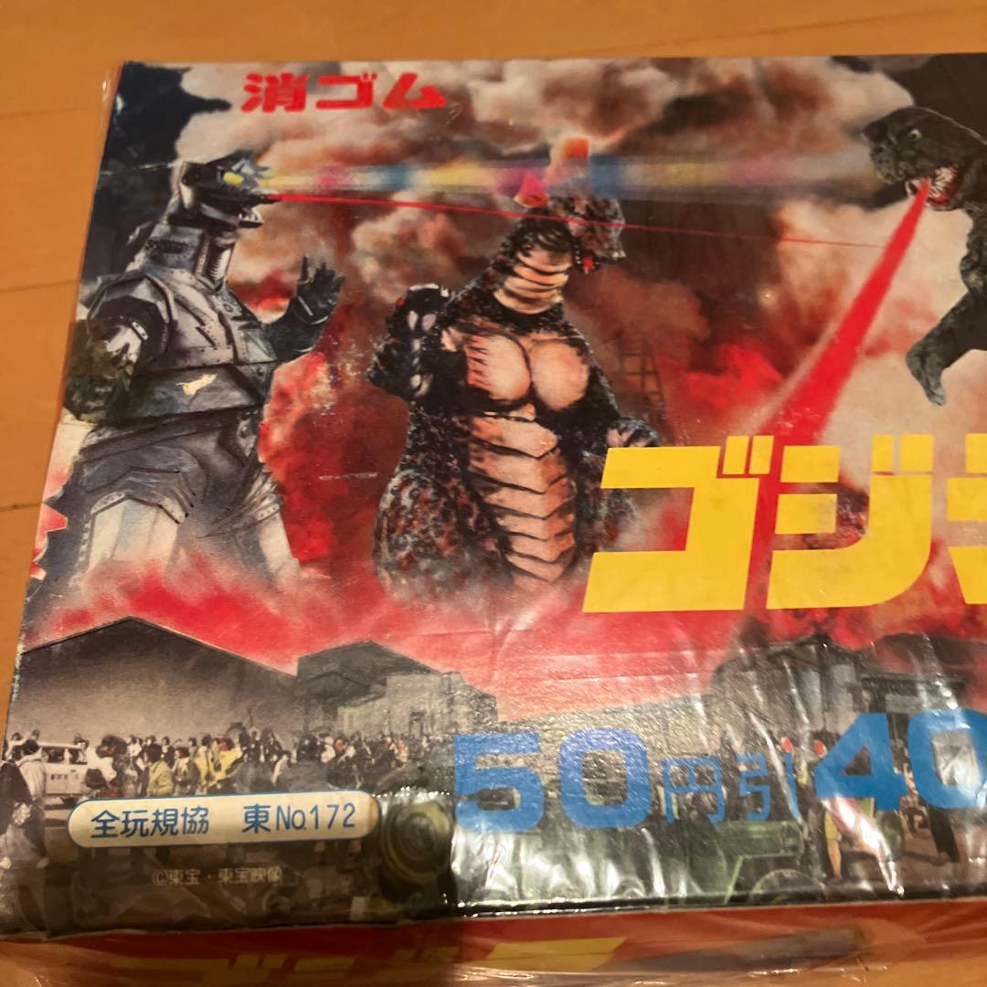 ゴジラ 大怪獣 消しゴム　未開封
