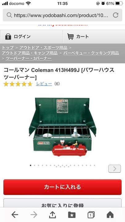 バーベキュー・調理用品 COLEMAN 413H499J the twoburner