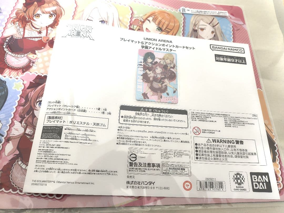 UNION ARENA プレイマット&アクションポイントカードセット 学マス
