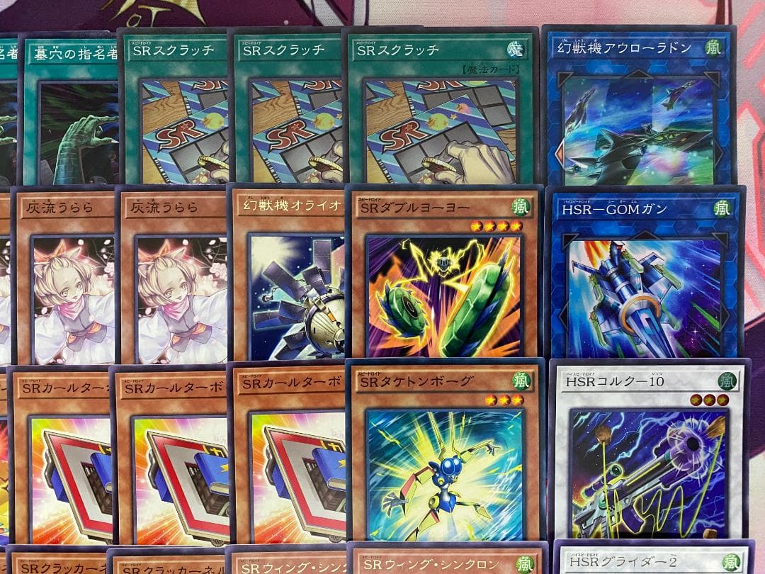 002　遊戯王　SR　スピードロイド　大会構築デッキ　四天の龍