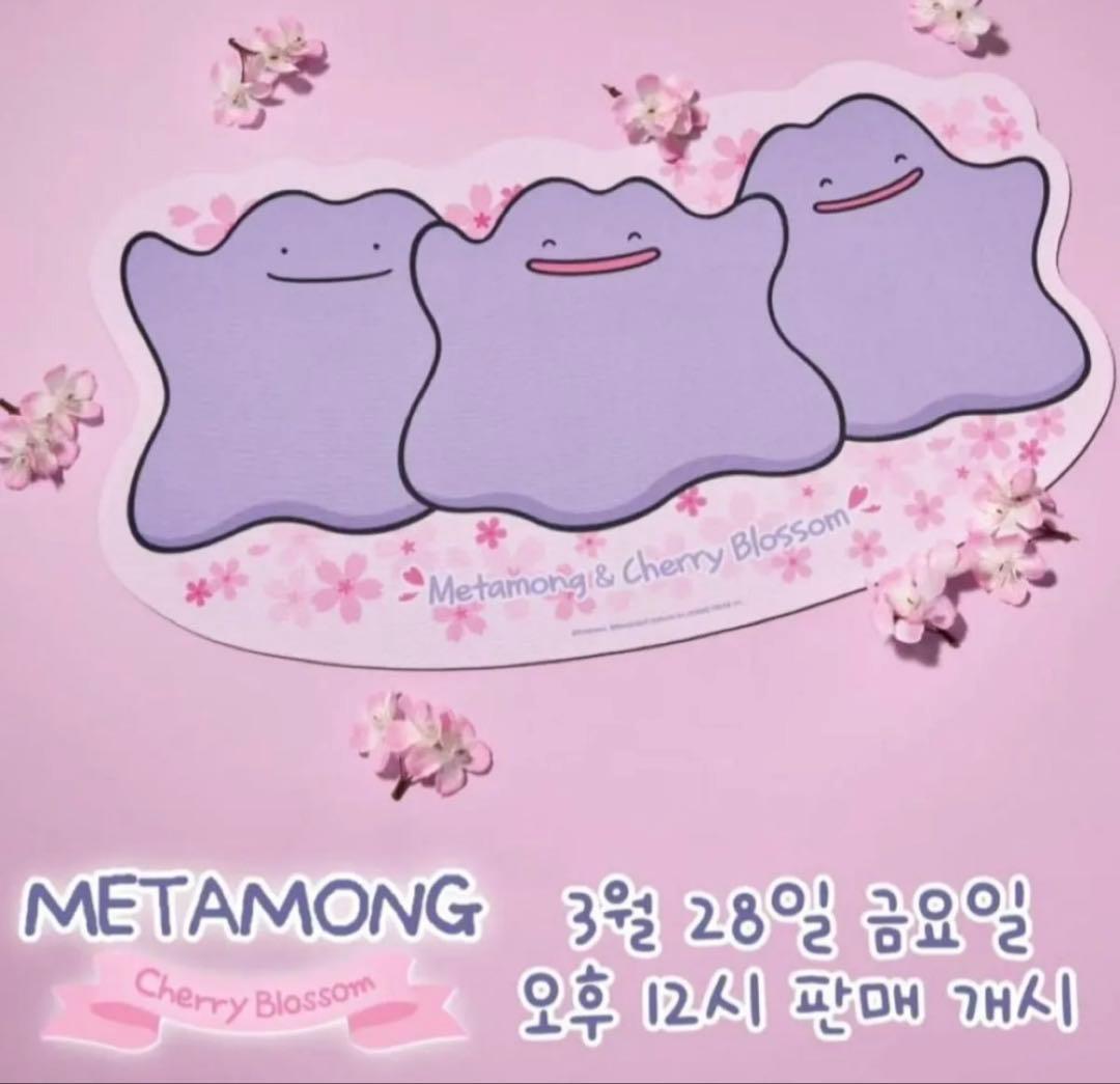 ポケモンタウン2025メタモン チェリーブロッサム　 まとめ売り韓国限定