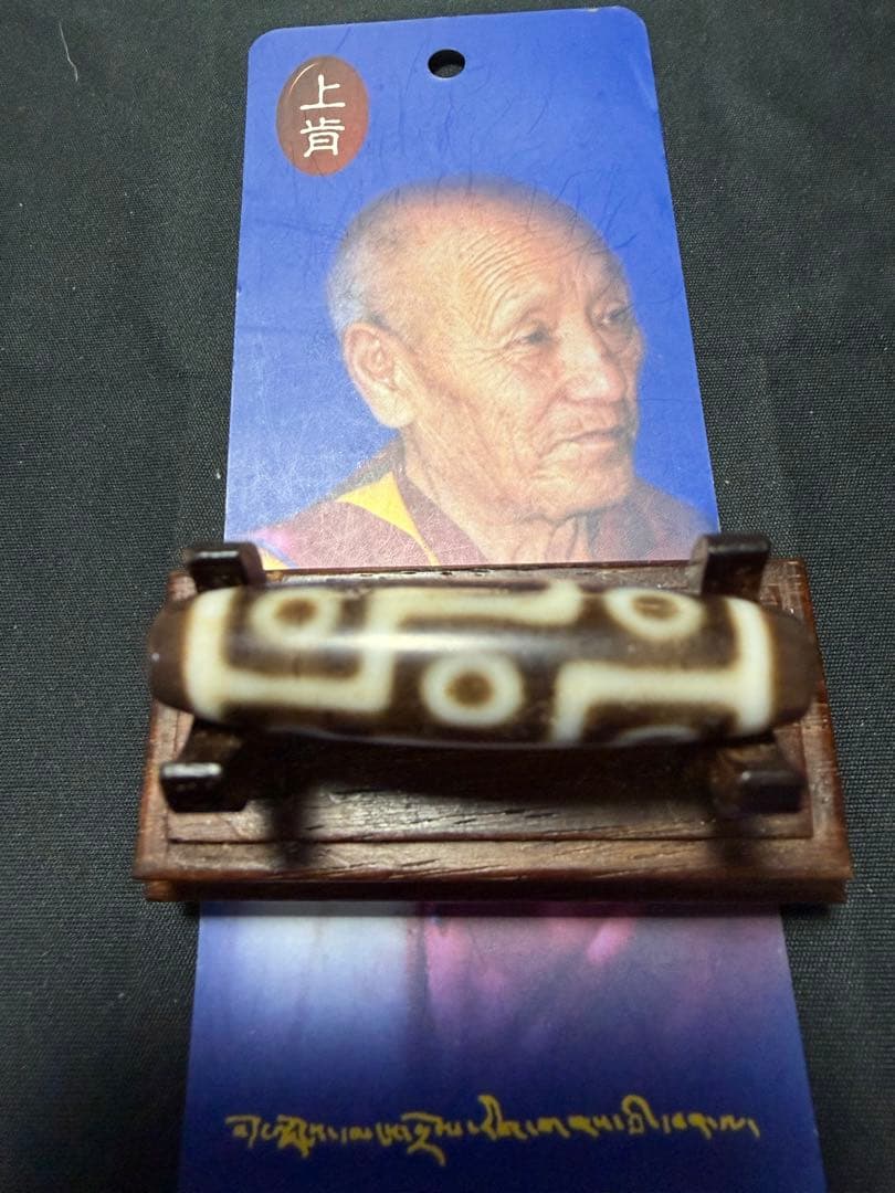 上肯老礦天珠‼️西蔵老礦手工伝承九眼天珠