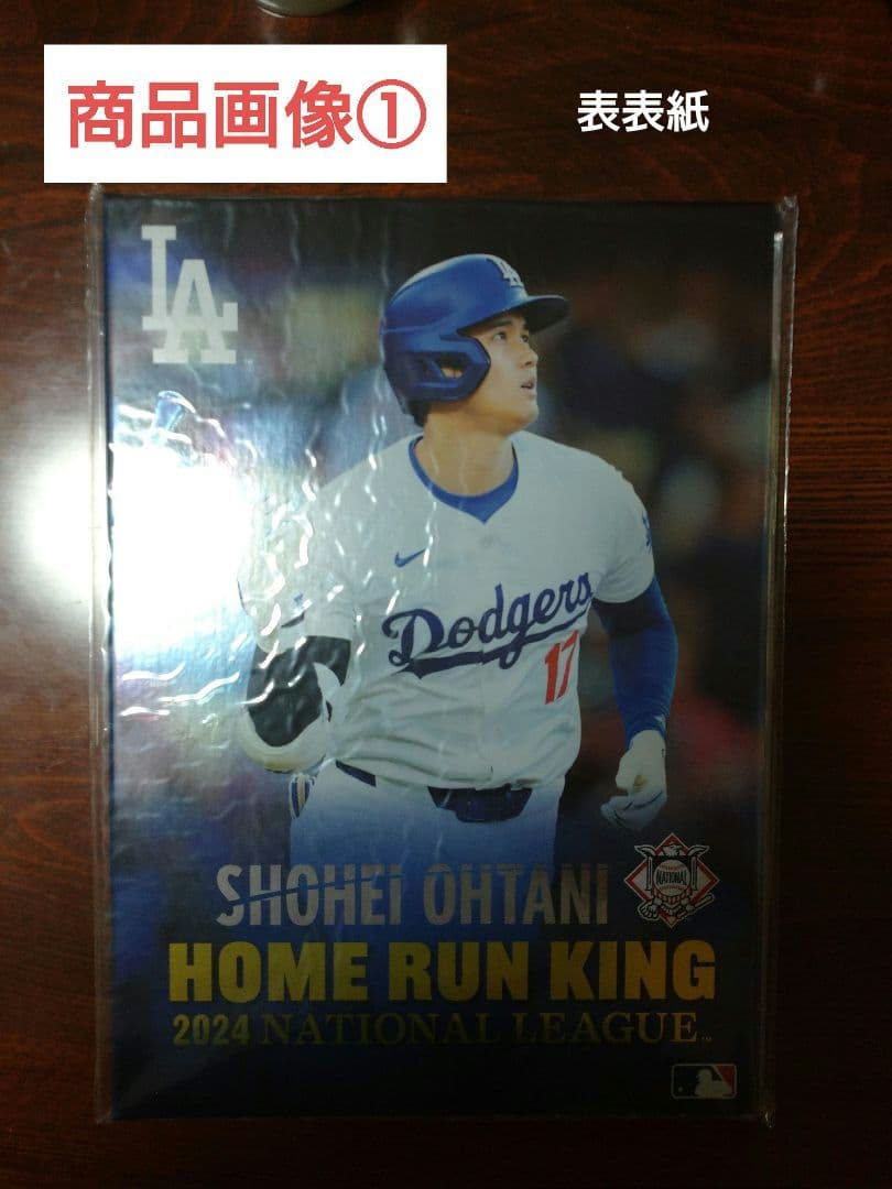 【大谷翔平選手 期間限定受注生産品】50-50達成記念 匿名配送