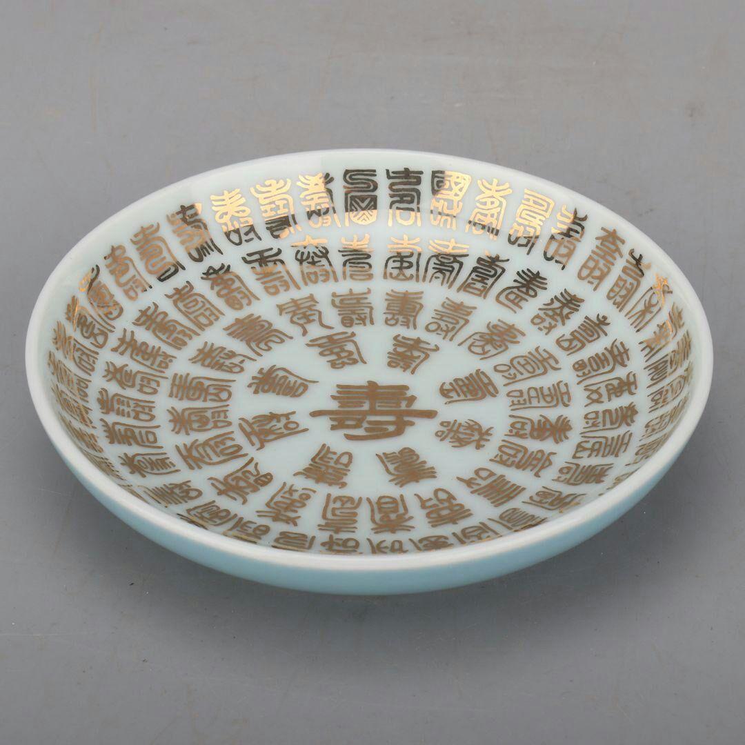 一九六二年上海市博物館記念品天青釉描金百寿図紋小皿模古遊びY
