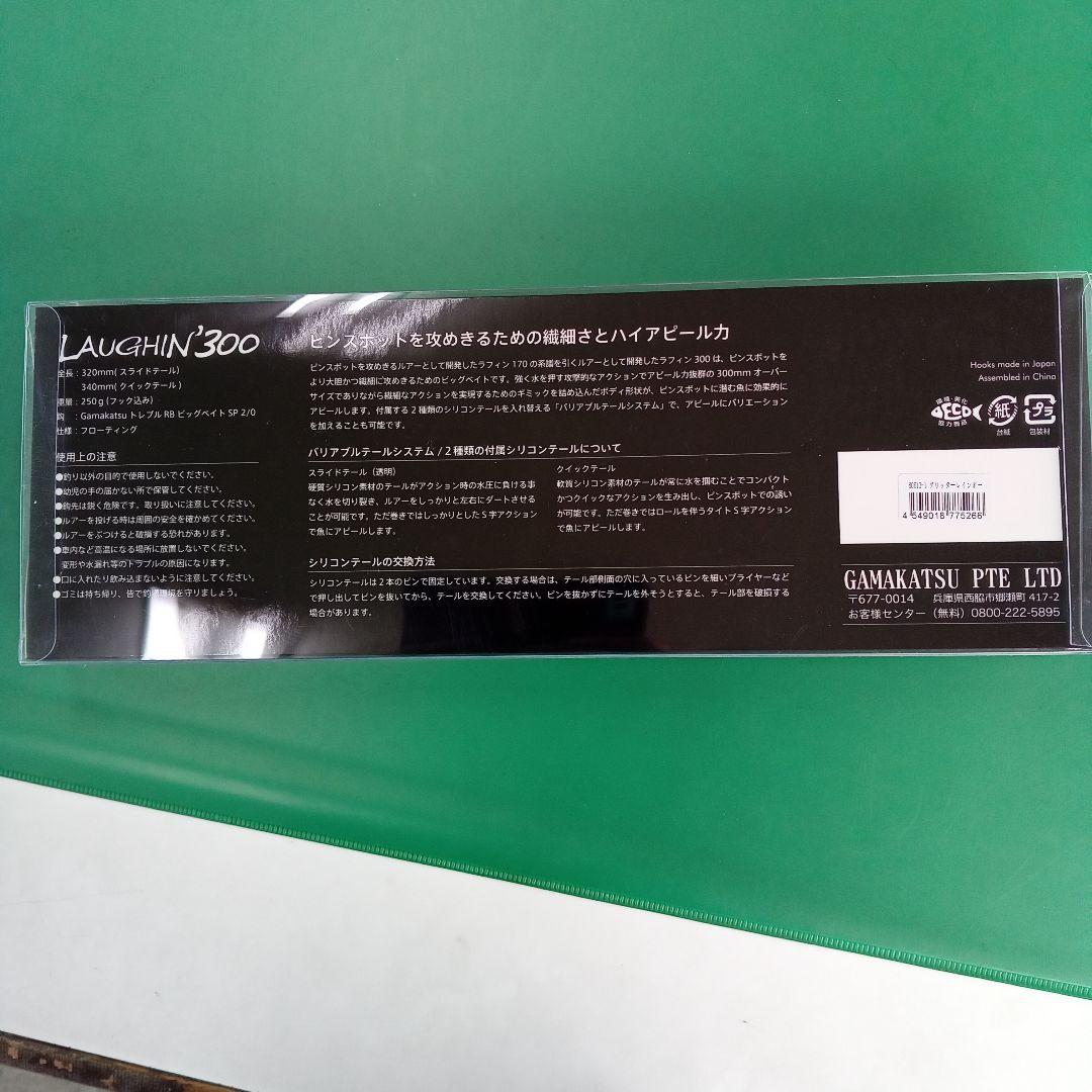 ラグゼラフィン300