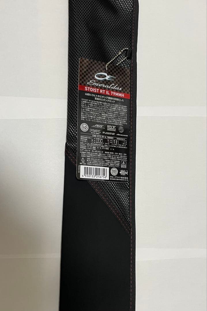 新品 i79 日本製 ダイワ エメラルダス ストイスト RT IL 79MMH