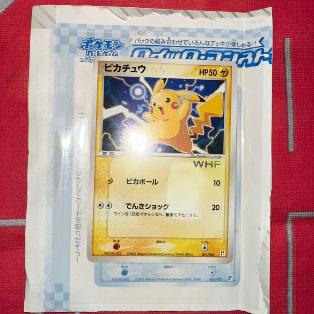 ピカチュウ ワールドホビーフェア 001/015 クイックコンストラクション
