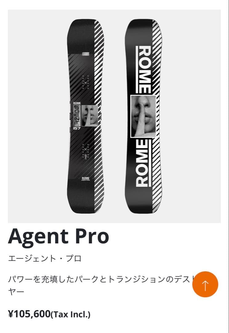 24-25 ROME Agent Pro スノーボード　151