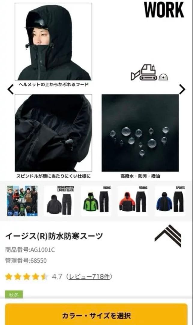 即日発送‼️ イージス　2025 スペシャルエディション　 プロブラック