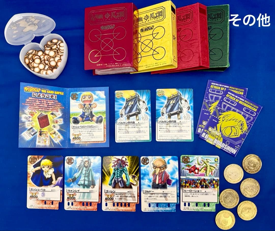 金色のガッシュベル　トレーディングカードセット（M-３５５、M-４０８含む）