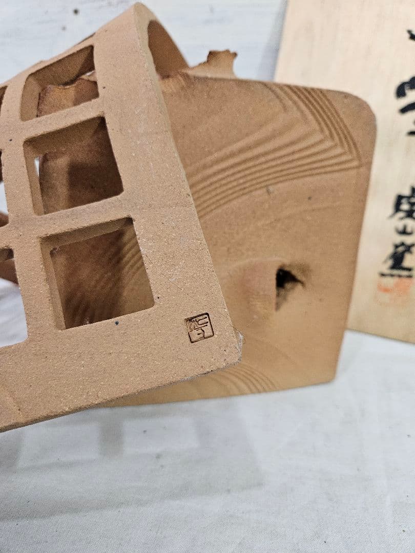 虔山窯 花器 オブジェ 花の器 素焼 テラコッタ 置物 生け花 フラワーベース