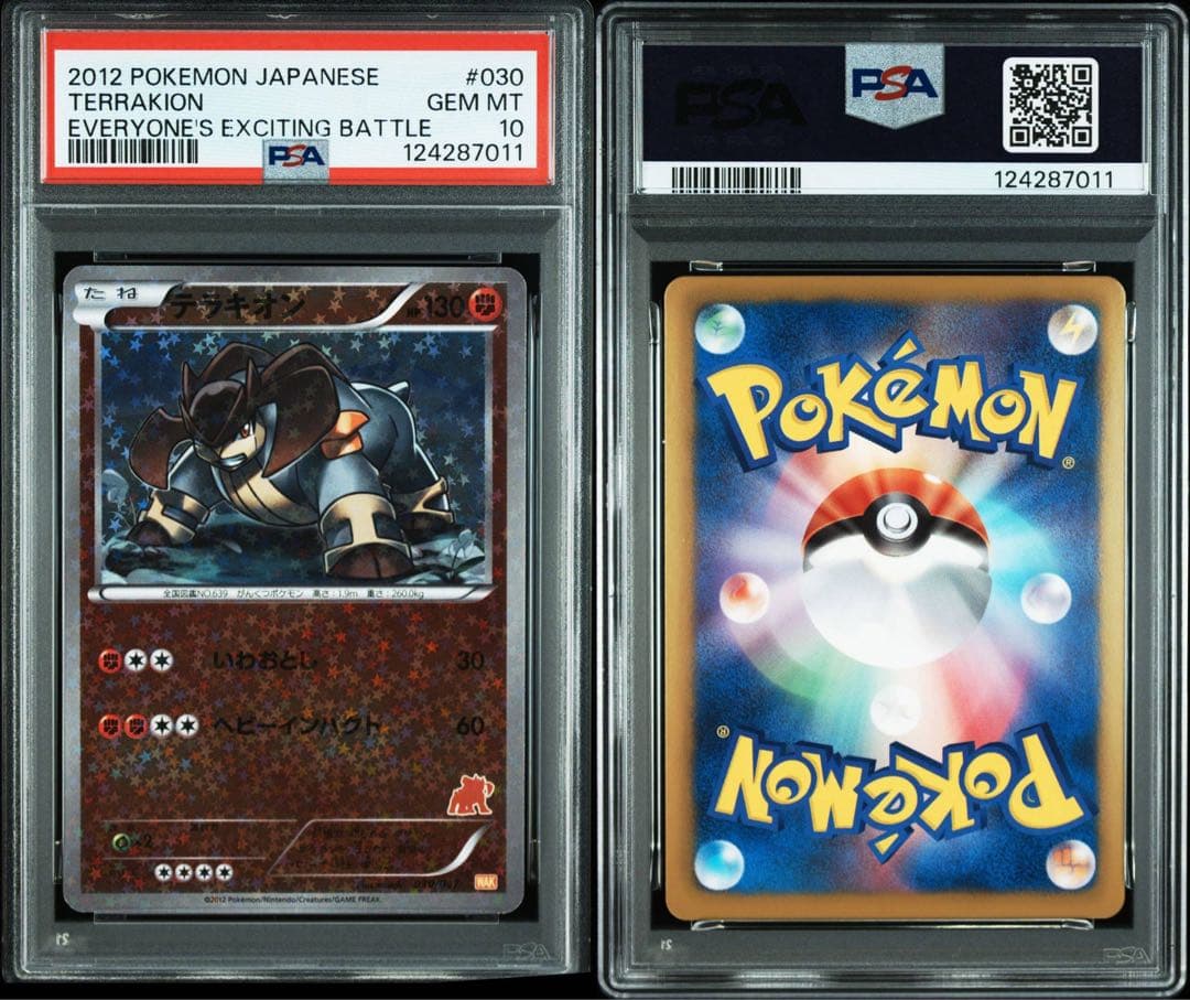 【psa10 ３連番】コバルオン　テラキオン ビリジオン WAK