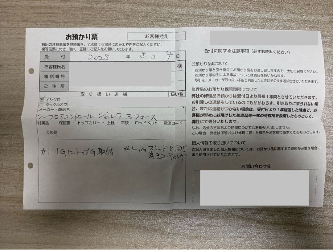 789lc100さま専用。シーフロアコントロール ジャレク603-3force