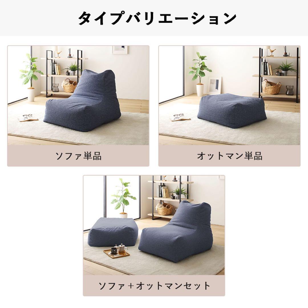 K 新品 ビーズソファ 単品 ベージュ ビーズクッション 北欧 大きい 座椅子