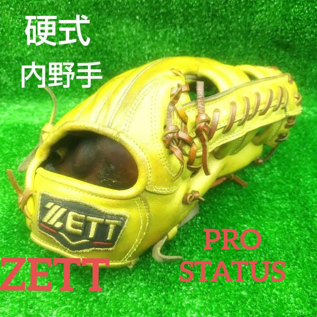 野球　グローブ　一般硬式　グローブ　ゼット
